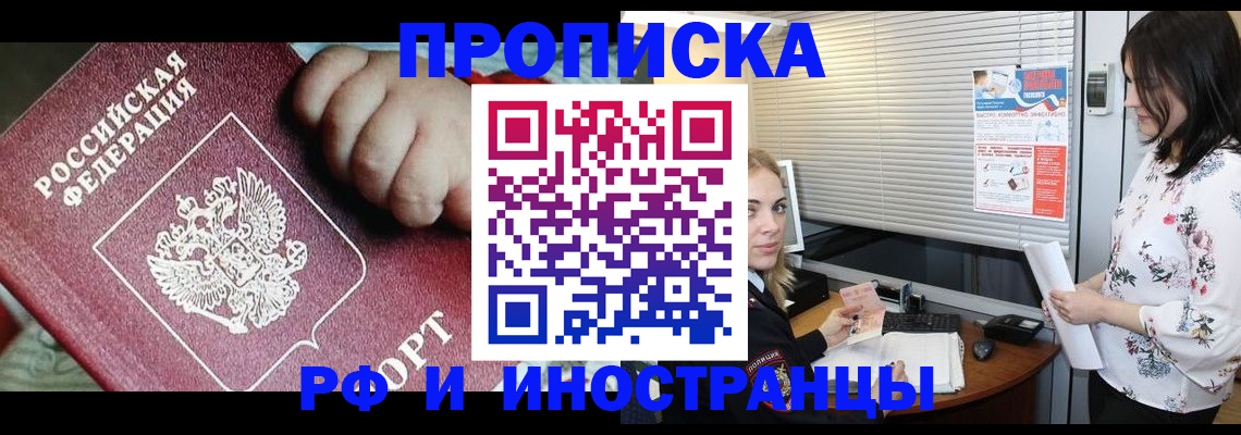 прописка в квартире в Кизилюрте