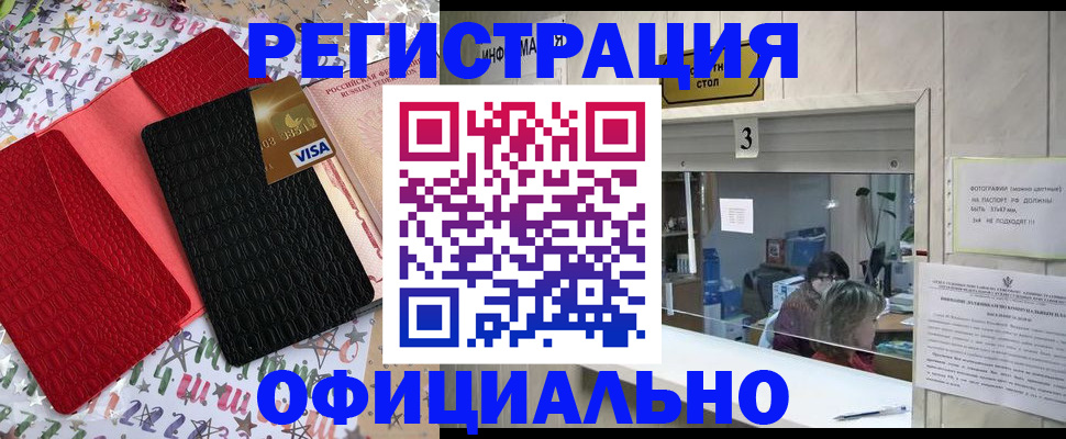 временная регистрация поиск в Кизилюрте